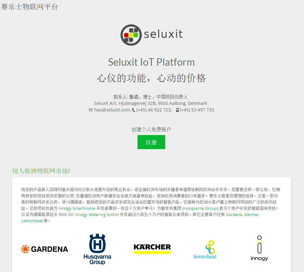 chinese seluxit iot platform