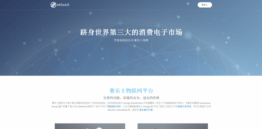 chinese seluxit iot platform